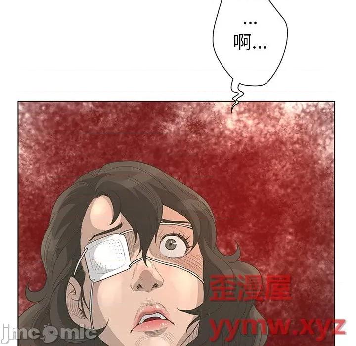 变身面膜 变脸-第 41 话 第75页