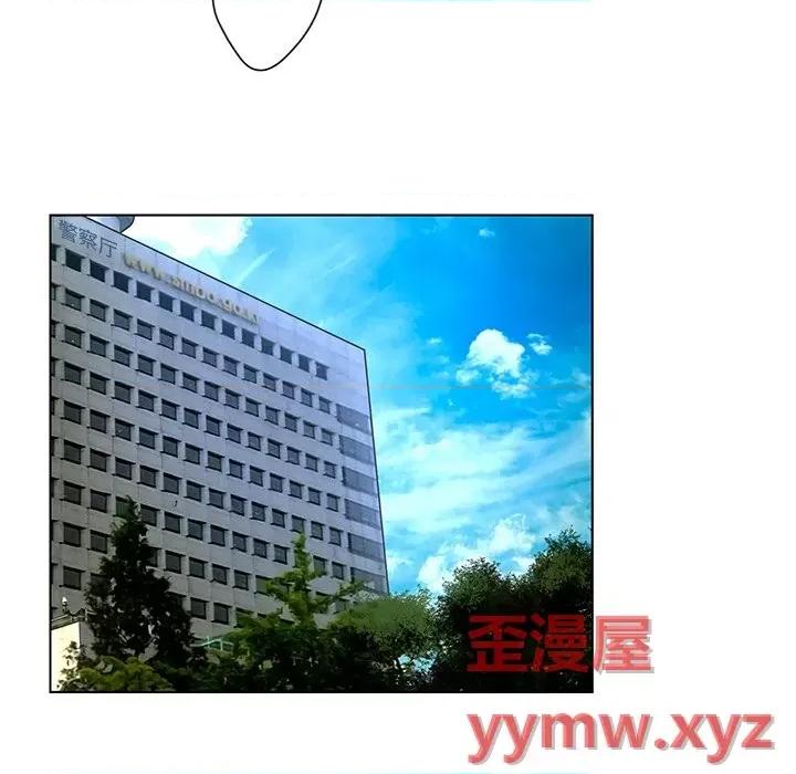 变身面膜 变脸-第 41 话 第77页