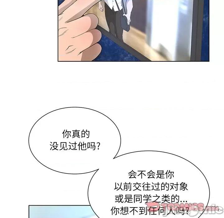 变身面膜 变脸-第 41 话 第80页