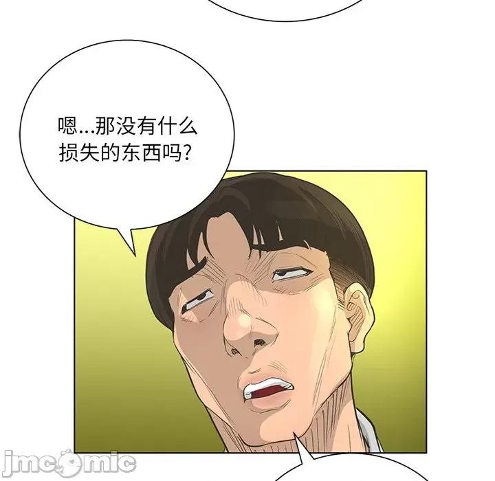变身面膜 变脸-第 41 话 第90页