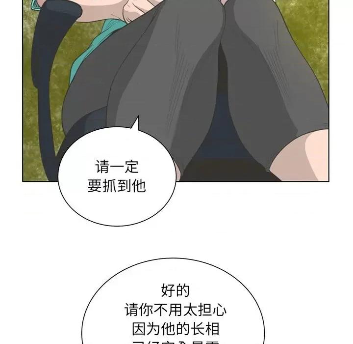 变身面膜 变脸-第 41 话 第93页