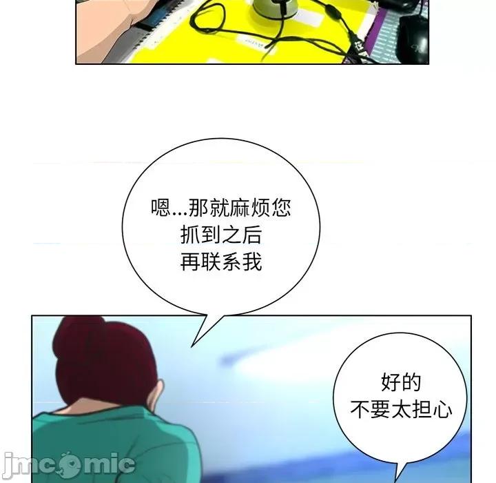 变身面膜 变脸-第 41 话 第95页