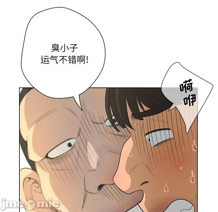 变身面膜 变脸-第 41 话 第100页