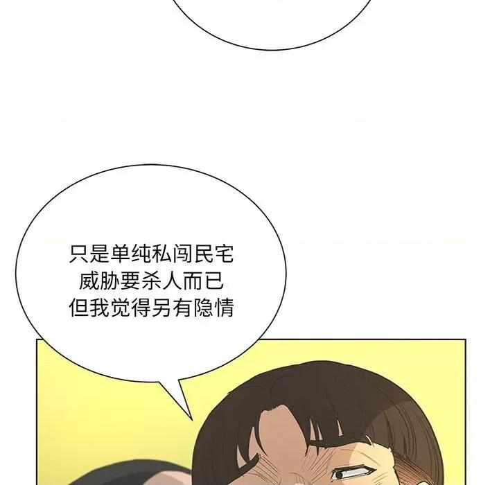 变身面膜 变脸-第 41 话 第103页