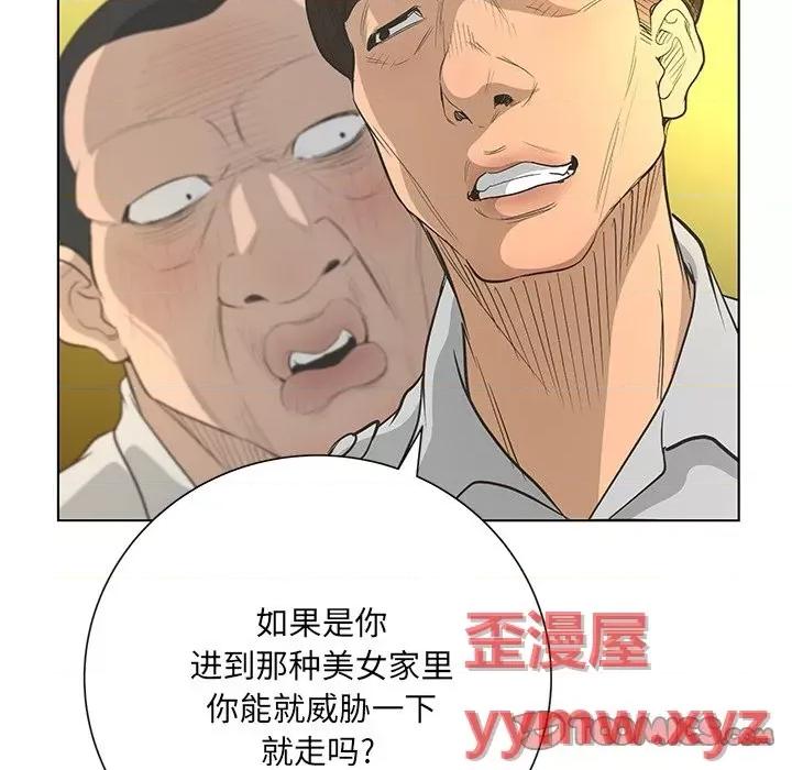 变身面膜 变脸-第 41 话 第104页