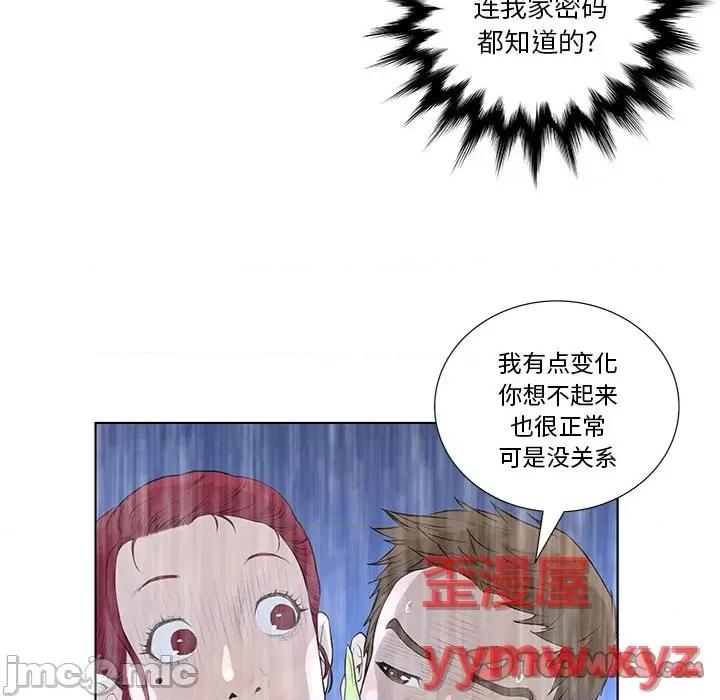 变身面膜 变脸-第 41 话 第110页