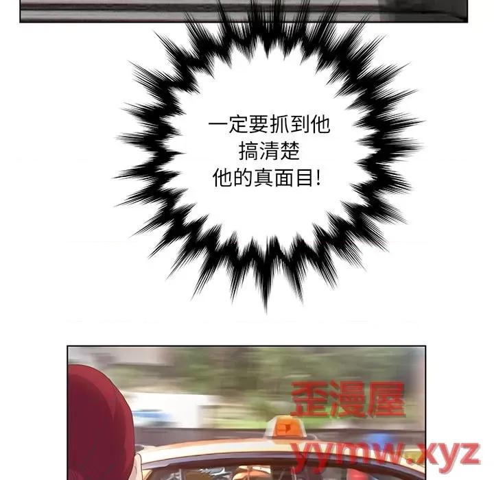 变身面膜 变脸-第 41 话 第113页