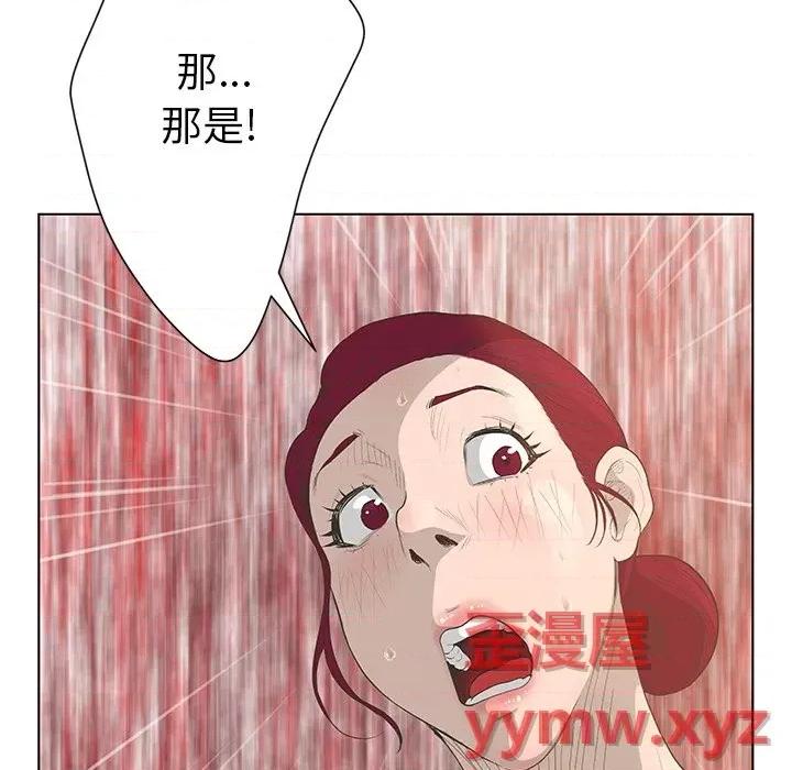 变身面膜 变脸-第 41 话 第117页