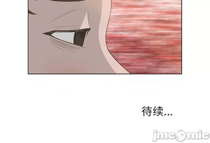 变身面膜 变脸-第 41 话 第120页