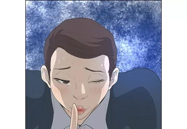 变身面膜 变脸-第 42 话 第3页