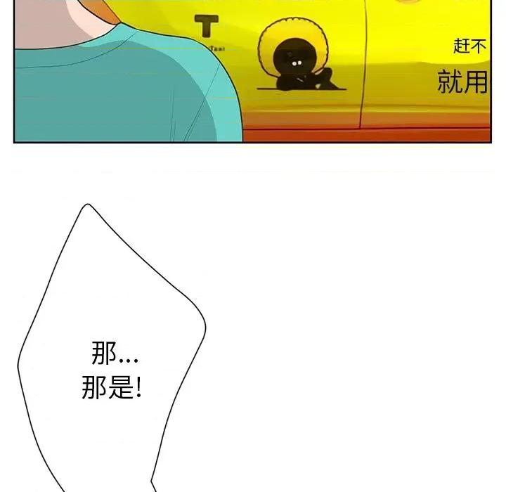 变身面膜 变脸-第 42 话 第11页