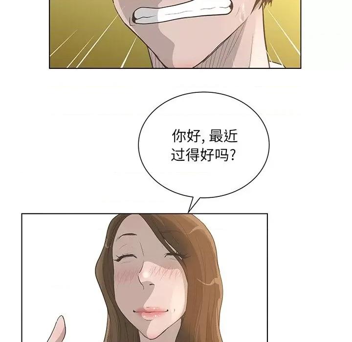 变身面膜 变脸-第 42 话 第33页