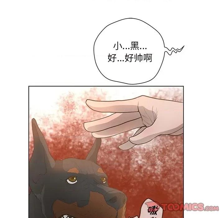 变身面膜 变脸-第 42 话 第38页