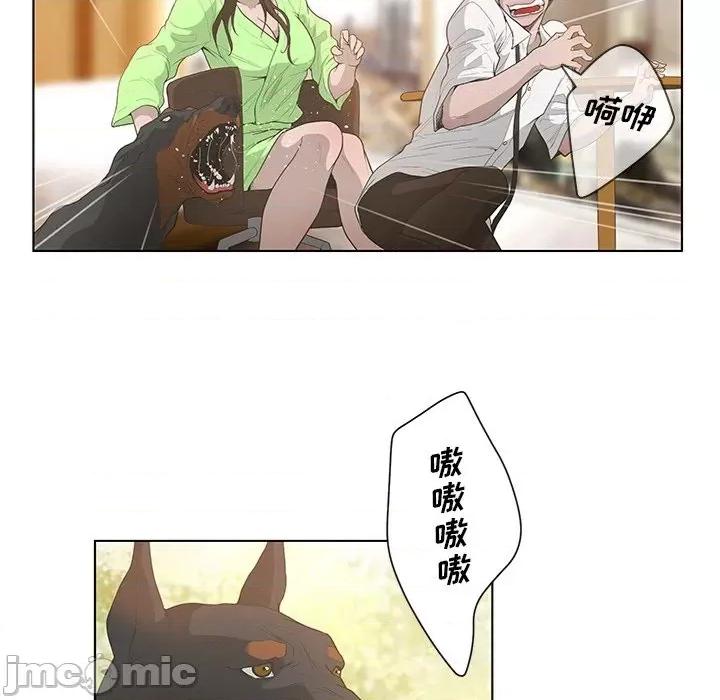 变身面膜 变脸-第 42 话 第40页