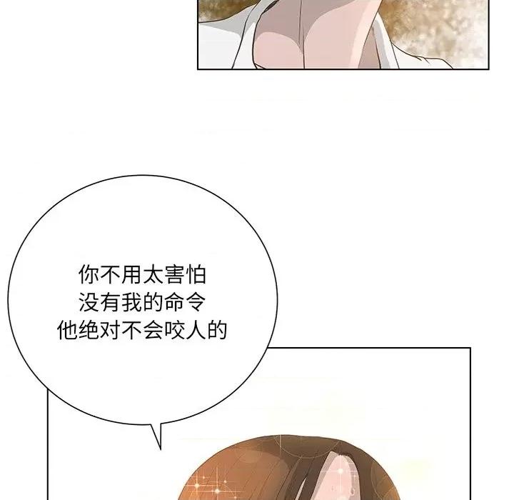 变身面膜 变脸-第 42 话 第42页