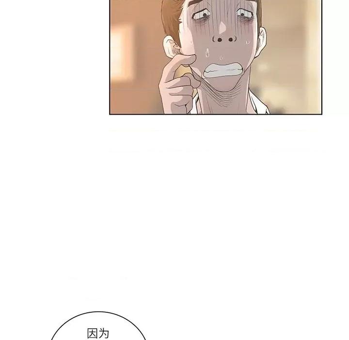变身面膜 变脸-第 42 话 第49页