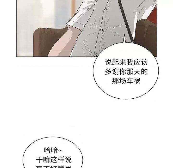 变身面膜 变脸-第 42 话 第52页