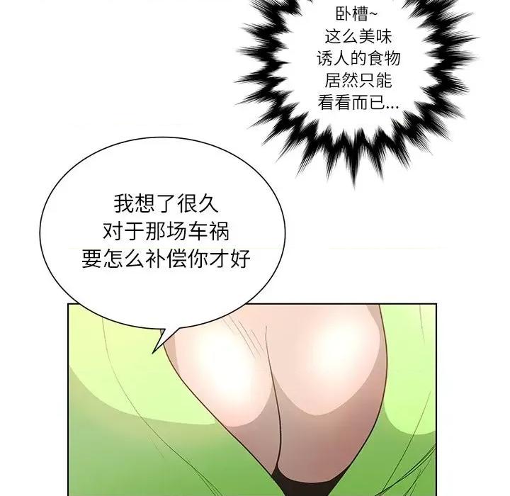 变身面膜 变脸-第 42 话 第54页