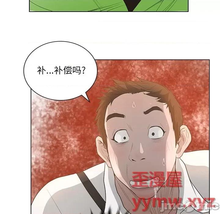 变身面膜 变脸-第 42 话 第55页