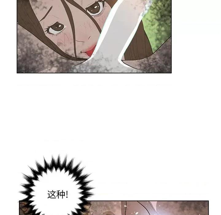 变身面膜 变脸-第 42 话 第57页