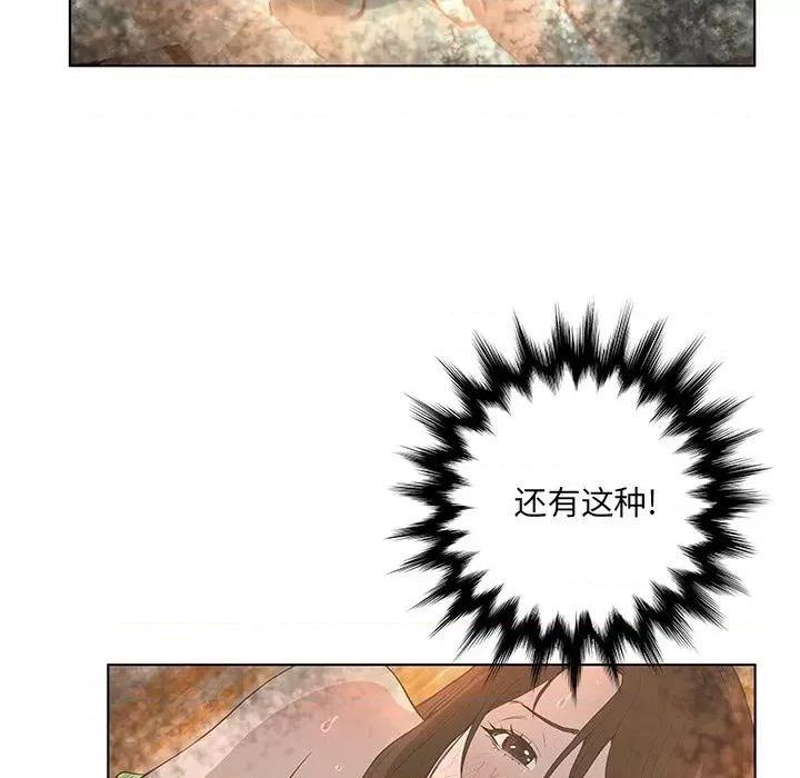 变身面膜 变脸-第 42 话 第59页