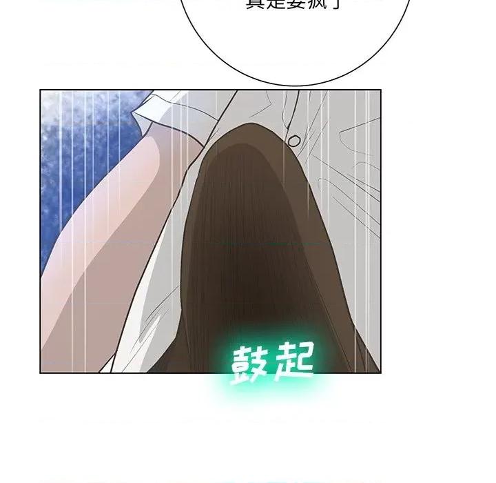 变身面膜 变脸-第 42 话 第64页