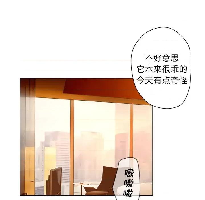 变身面膜 变脸-第 42 话 第69页