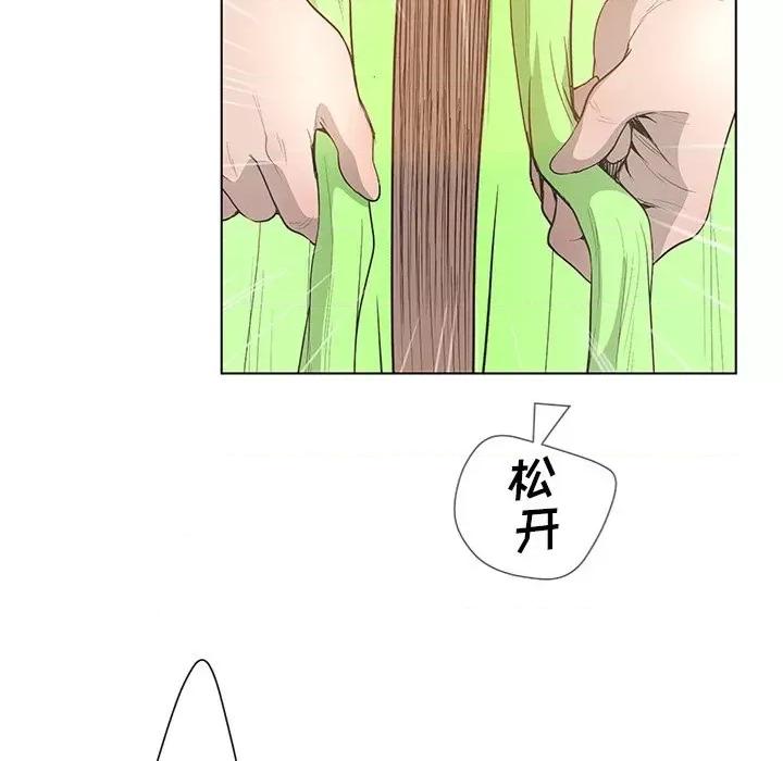 变身面膜 变脸-第 42 话 第91页