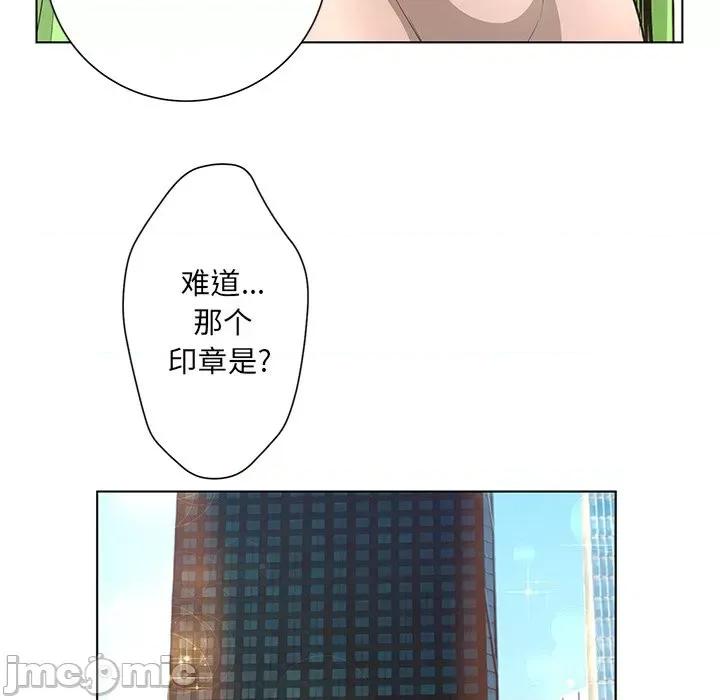 变身面膜 变脸-第 42 话 第95页