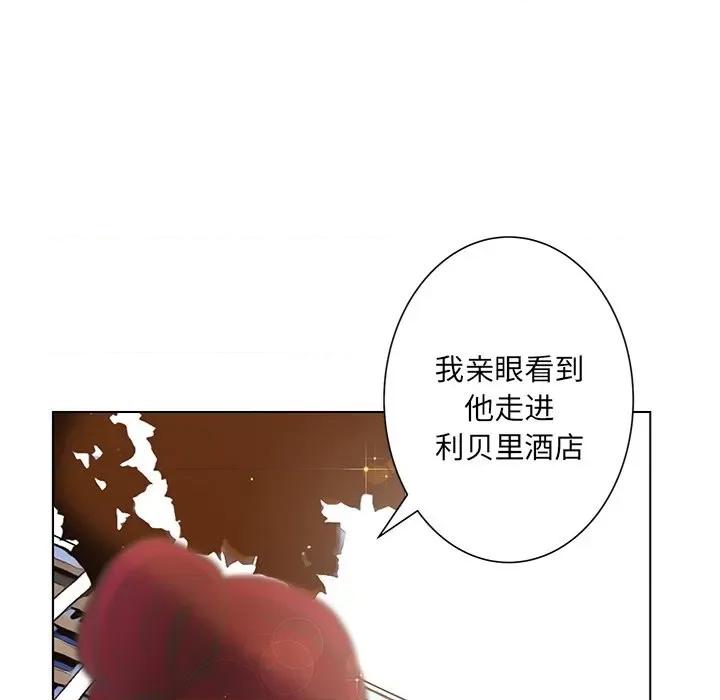 变身面膜 变脸-第 42 话 第101页