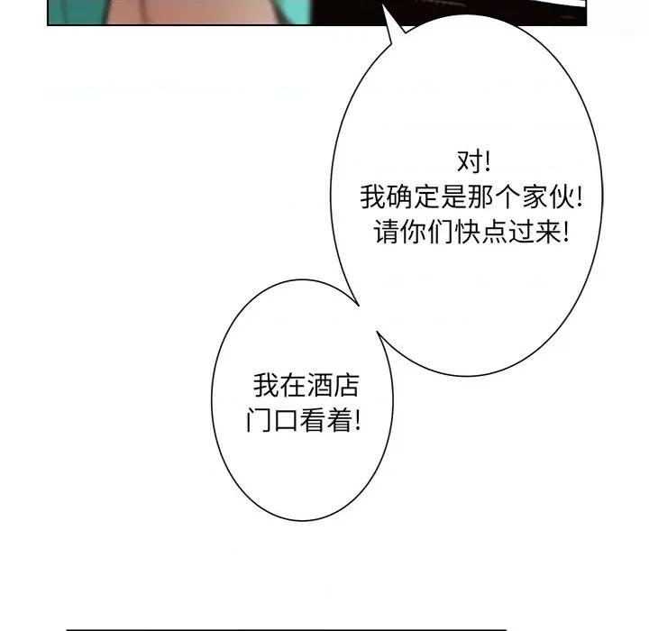 变身面膜 变脸-第 42 话 第103页