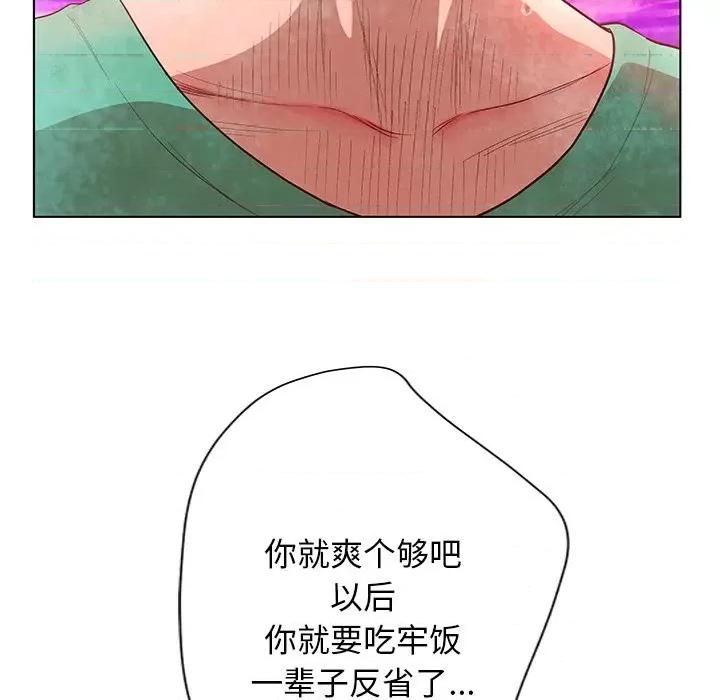 变身面膜 变脸-第 42 话 第108页