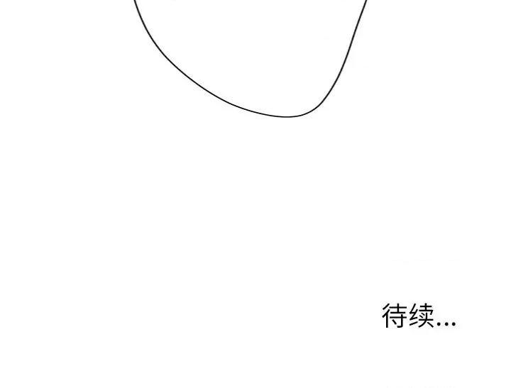 变身面膜 变脸-第 42 话 第109页