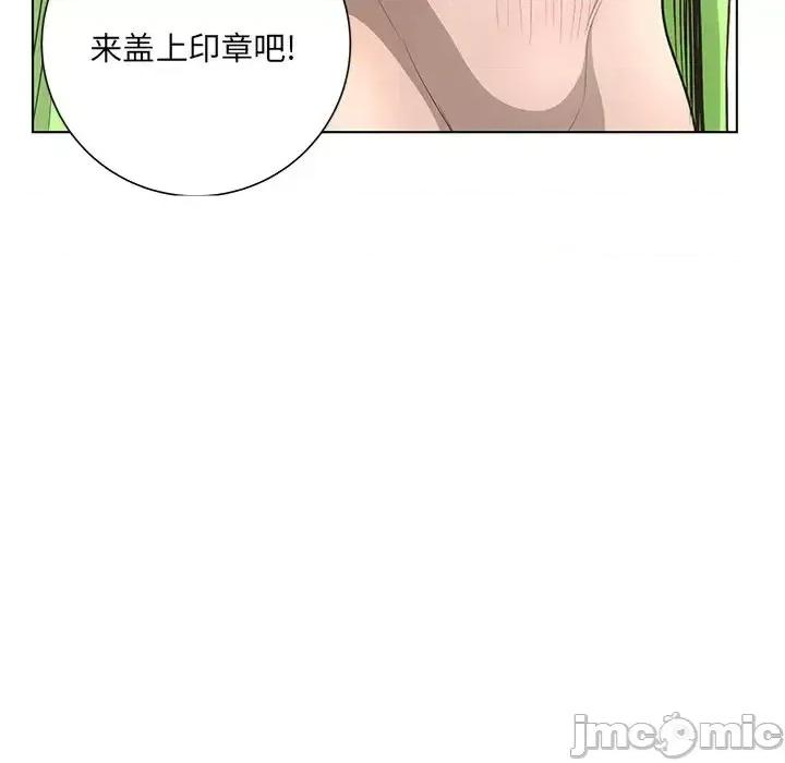 变身面膜 变脸-第 43 话 第10页