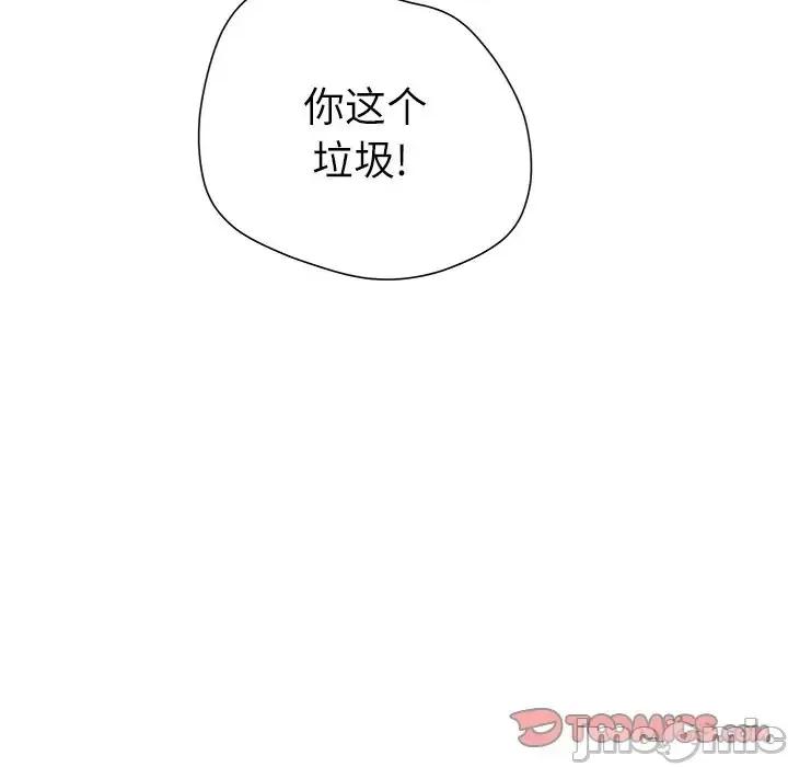 变身面膜 变脸-第 43 话 第15页