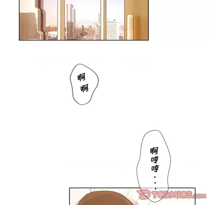 变身面膜 变脸-第 43 话 第21页