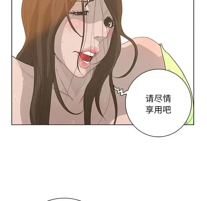 变身面膜 变脸-第 43 话 第23页