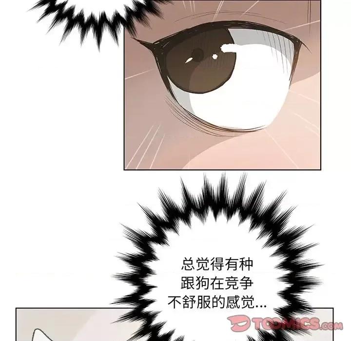 变身面膜 变脸-第 43 话 第27页