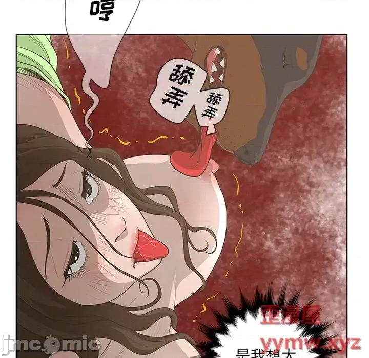 变身面膜 变脸-第 43 话 第30页