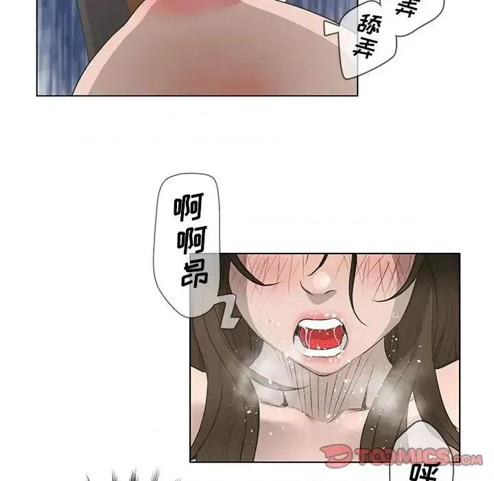 变身面膜 变脸-第 43 话 第33页