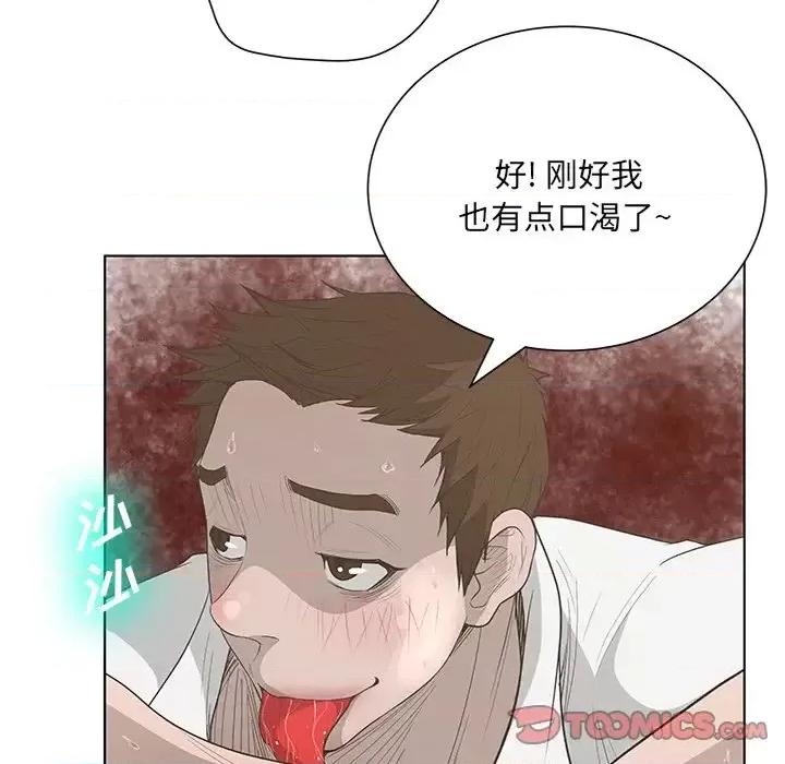 变身面膜 变脸-第 43 话 第39页