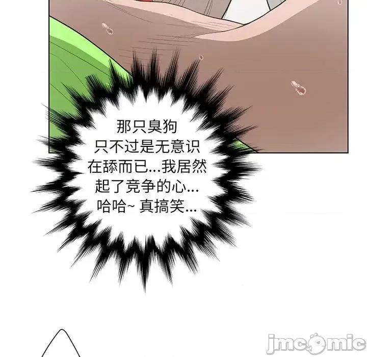 变身面膜 变脸-第 43 话 第40页