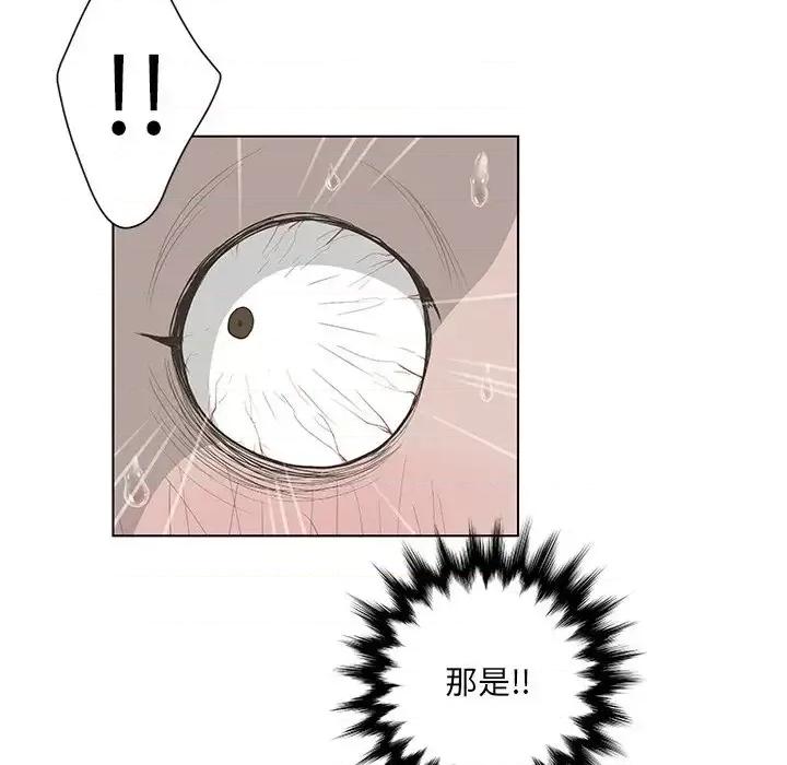 变身面膜 变脸-第 43 话 第41页