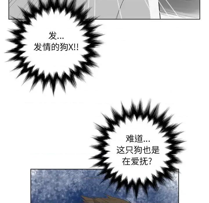 变身面膜 变脸-第 43 话 第43页