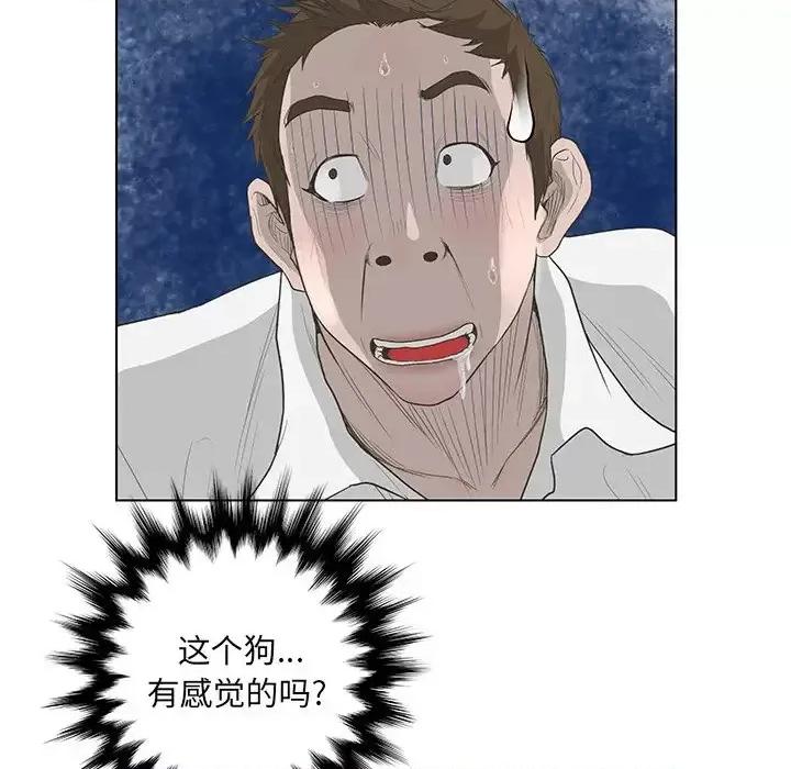 变身面膜 变脸-第 43 话 第44页