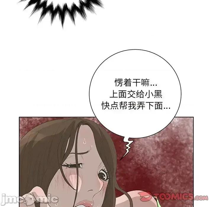 变身面膜 变脸-第 43 话 第45页