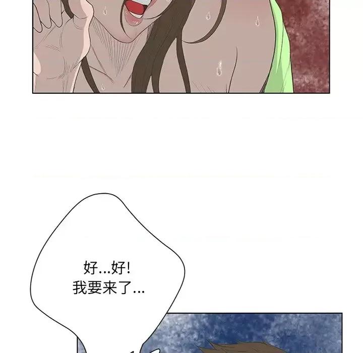 变身面膜 变脸-第 43 话 第46页