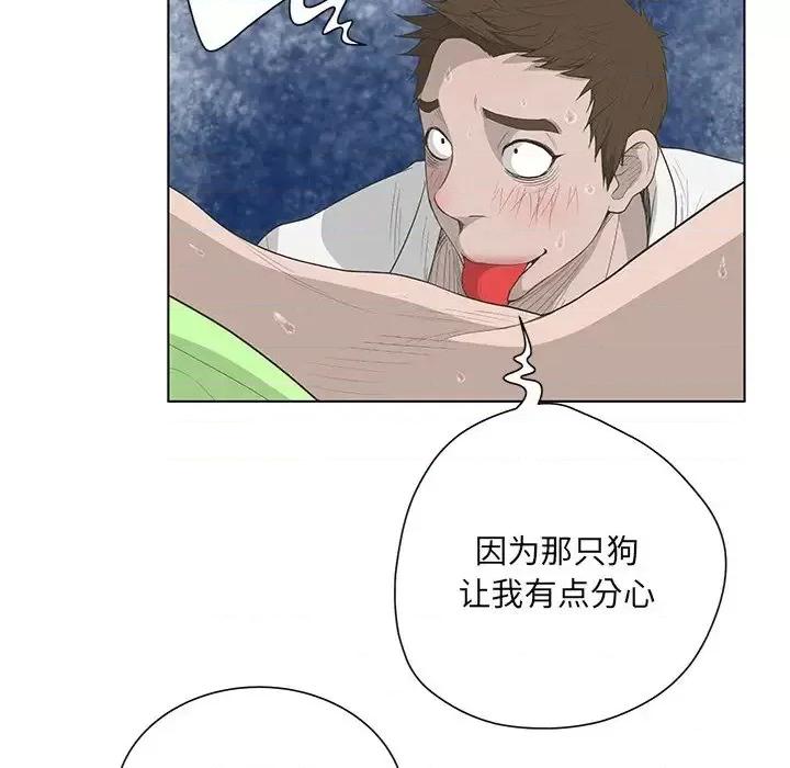 变身面膜 变脸-第 43 话 第47页