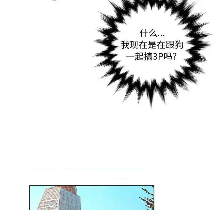 变身面膜 变脸-第 43 话 第49页