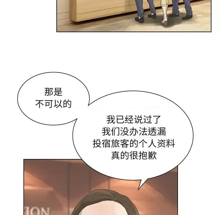 变身面膜 变脸-第 43 话 第52页